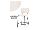 Reparo bar beige / black недорого