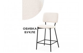 Стул Reparo bar beige / black