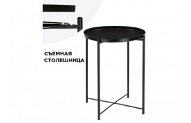 Журнальный стол Tray 1 black