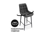 Алст К крутящийся темно-серый / черный недорого